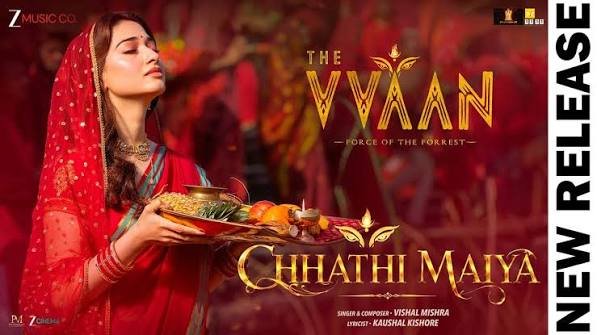 Chhathi Maiya Lyrics