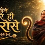 Maine Tere Hi Bharose Hanuman Lyrics