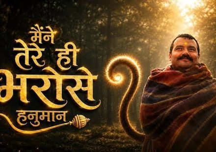 Maine Tere Hi Bharose Hanuman Lyrics