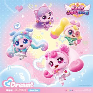 Heart Stage Lyrics -