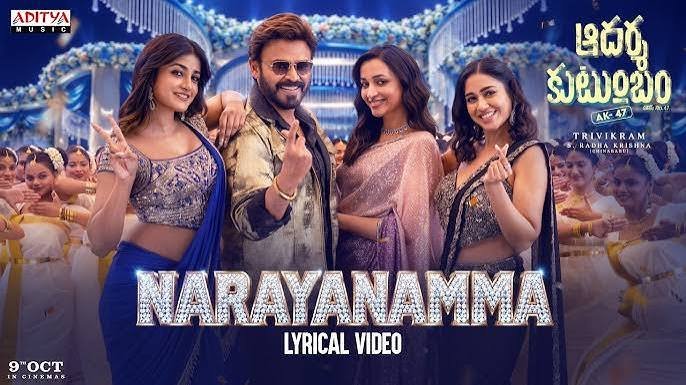 Narayanamma Lyrics