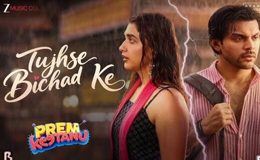 Tujhse Bichad Ke Lyrics -