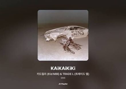 KAiKAiKiKi Lyrics