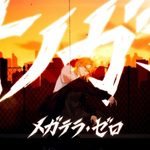 オノガミ (ONOGAMI) Lyrics
