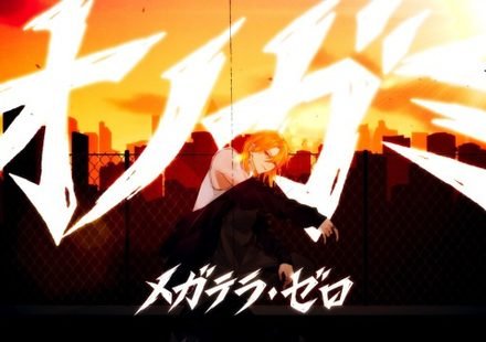 オノガミ (ONOGAMI) Lyrics
